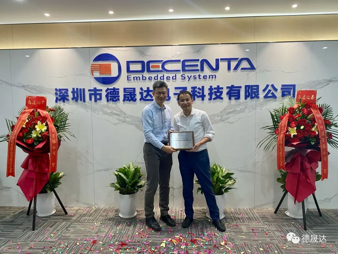 Double Good News! Decenta Electronics Relocates Officially, with Intel Senior Executives Attending the Ribbon-cutting Ceremony and Presenting Titanium-level Partner Authorization