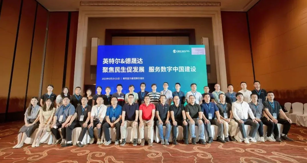 2024德晟達(dá)&英特爾 以“AI賦能物聯(lián)網(wǎng)變革，打造產(chǎn)業(yè)趨勢(shì)新方向”主題研討會(huì)圓滿結(jié)束