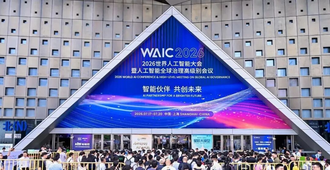 AI算力底座+國產化信創并行！| 德晟達WAIC 2026叩響“智能伙伴”時代之門